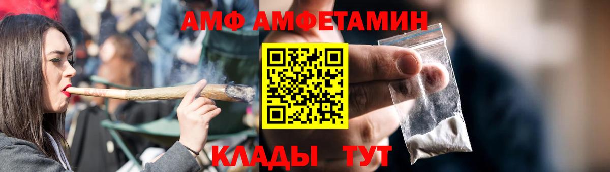 Асино  АМФЕТАМИН  Вход с VPN  Амфетамин 97% 