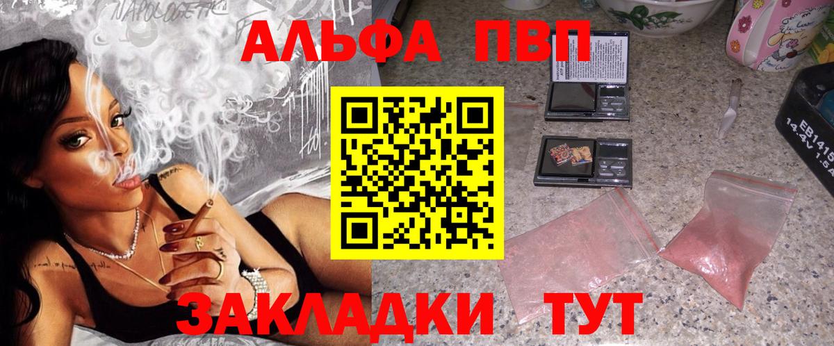 APVP кристаллы  Вход с VPN  Асино  Alpha-PVP  А ПВП Crystall  А ПВП СК 