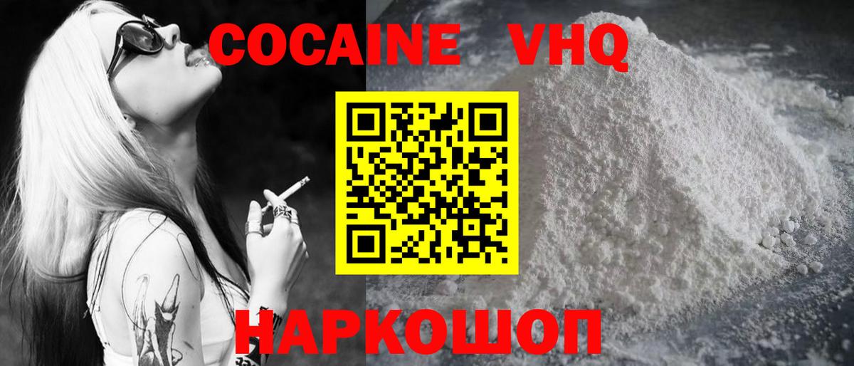 КОКАИН VHQ  COCAIN Fish Scale  Асино  Вход с VPN 