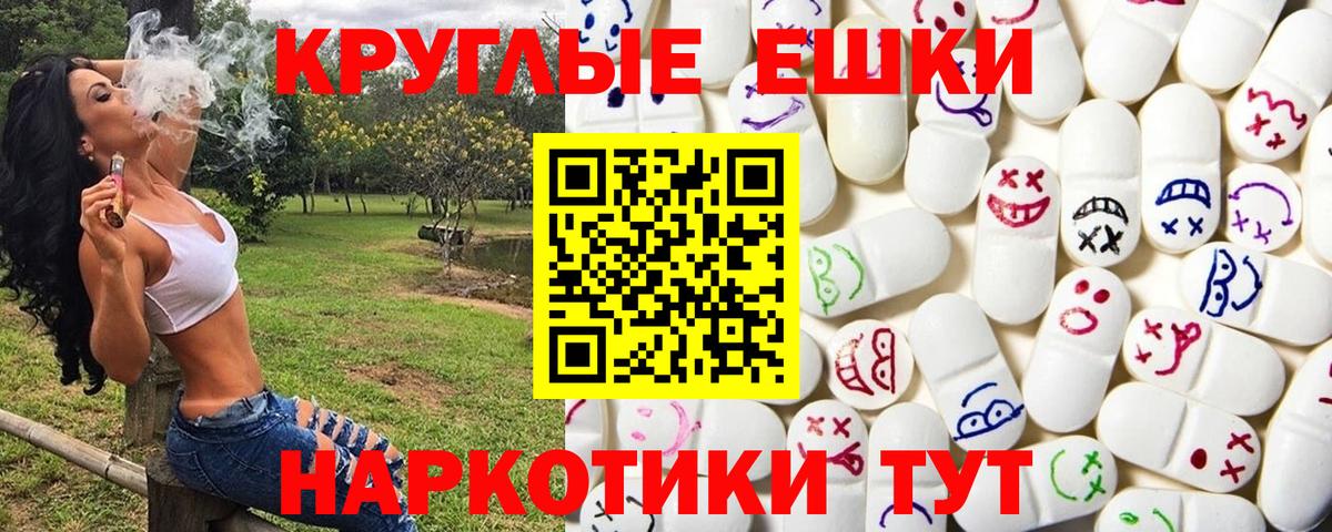 Экстази бентли  Ecstasy 300 mg  Вход с VPN  Асино 