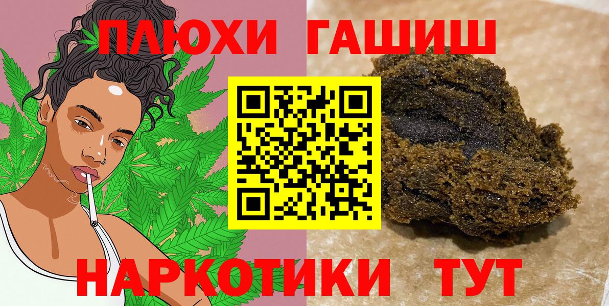 Гашиш хэш Асино