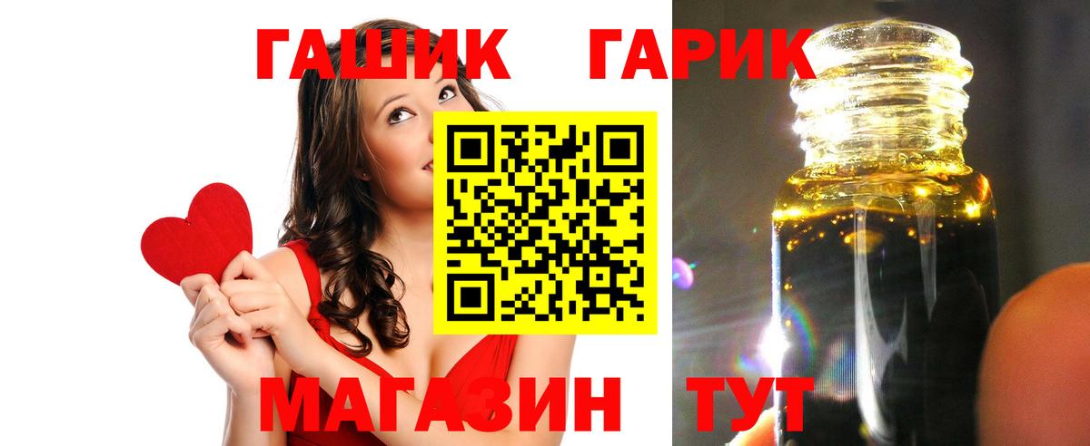 Гашиш Cannabis  ГАШ хэш  Вход с VPN  Асино 
