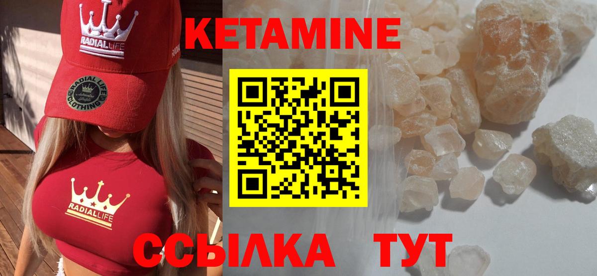 Кетамин ketamine Асино