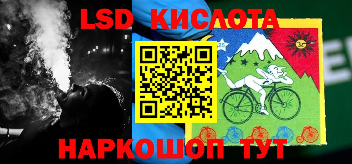 ЛСД экстази кислота  Лсд 25 экстази ecstasy  Вход с VPN  Асино 
