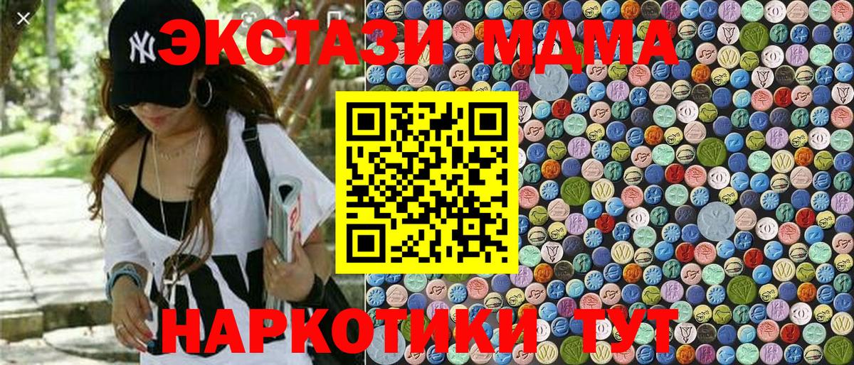 Асино  МДМА crystal  Вход с VPN  МДМА кристаллы 