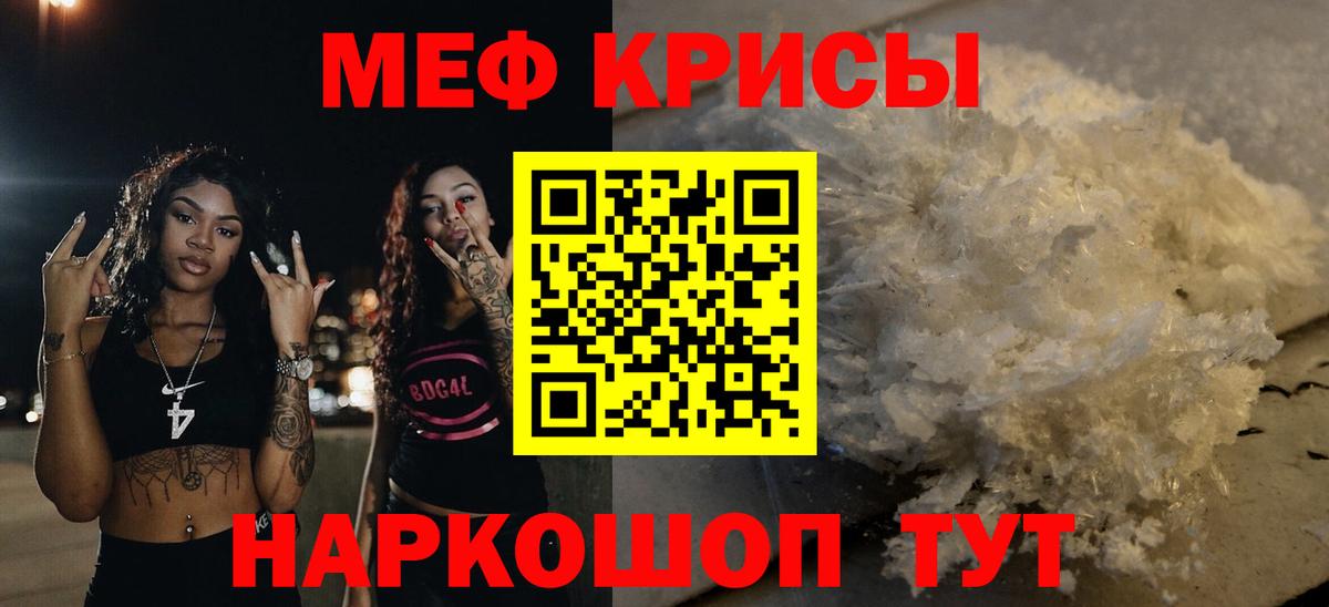 МЯУ-МЯУ  Вход с VPN  Асино  Меф VHQ 