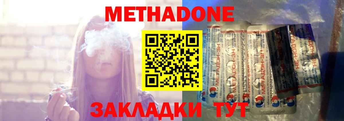 МЕТАДОН VHQ Асино