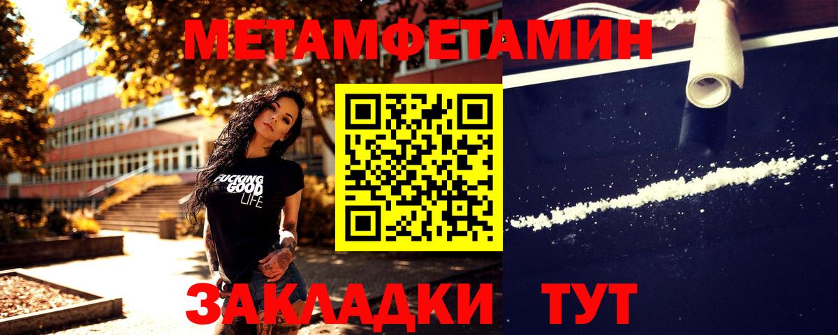 МЕТАМФЕТАМИН витя  МЕТАМФЕТАМИН витя  Вход с VPN  Асино 