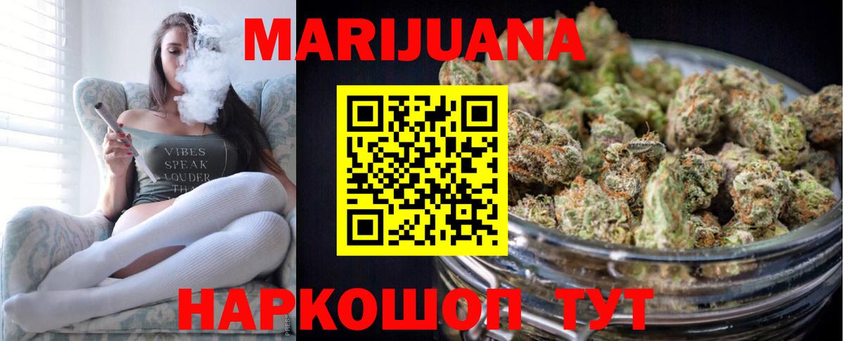 Шишки марихуана AK-47  Бошки Шишки Amnesia  Бошки марихуана White Widow  Вход с VPN  Конопля марихуана  Асино 